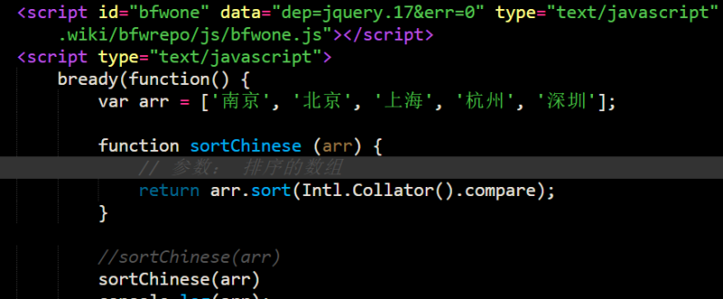 js 中文数组或中文对象数组排序实现的几种方式